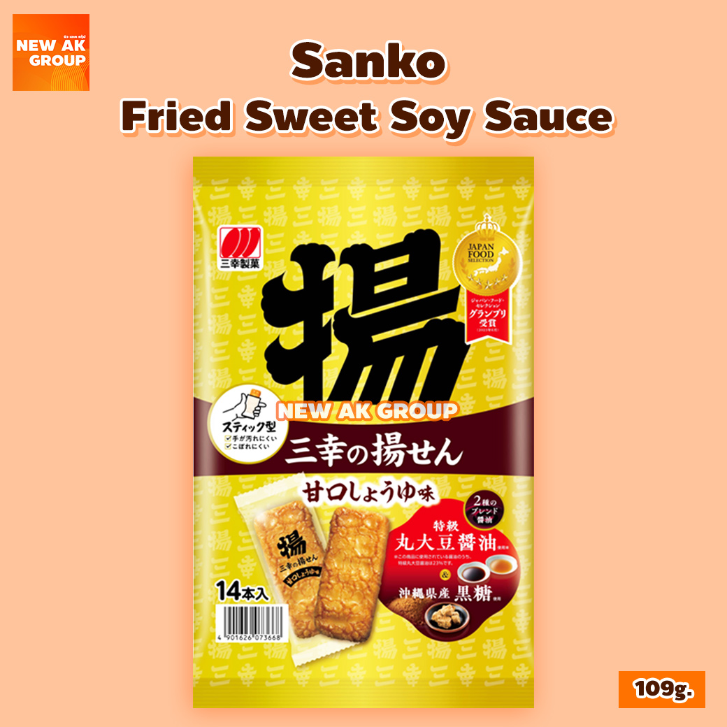 ฟรายด์ เซนเบ้ วิท สวีท ซอย ซอส เฟลเวอร์ (ขนมข้าวทอดกรอบรสซีอิ๊วหวาน) (ตรา ซันโกะ เซกะ)