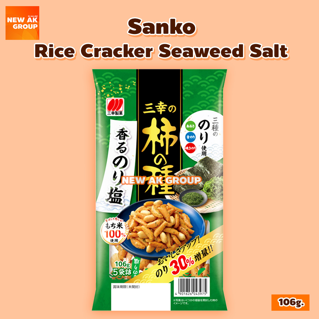 ไรซ์ แครกเกอร์ ซีวีด ซอลท์ (ขนมข้าวอบกรอบรสสาหร่าย) (ตรา ซันโกะ เซกะ)