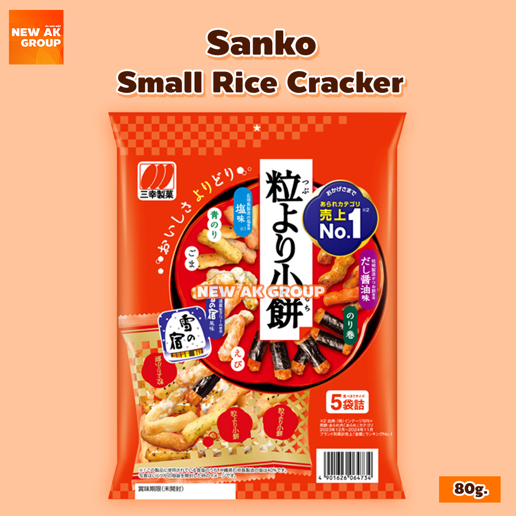 สมอลล์ โรซ์ แครกเกอร์ (ขนมข้าวอบกรอบรวมรส) (ตรา ซันโกะ เซกะ)