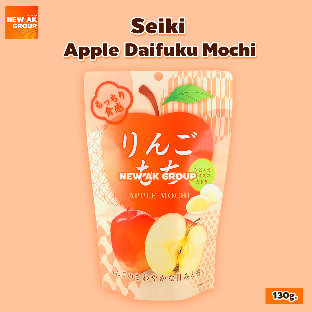 แอปเปิ้ล ไดฟุกุ โมจิ สแน็ค (โมจิ รสแอปเปิ้ล) (ตราเซกิ) ขนาด 130 กรัม