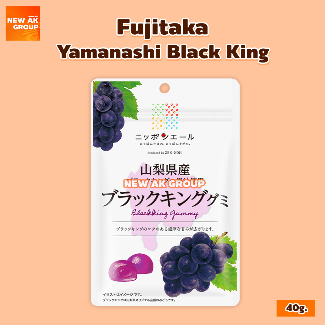 ยามานาชิ แบล็ค คิง กัมมี่ (วุ้นสำเร็จรูปเจลาติน กลิ่นองุ่นแบล็คคิง) (ตรา ฟูจิทากะ ฟู้ดส์) ขนาด 40 กรัม