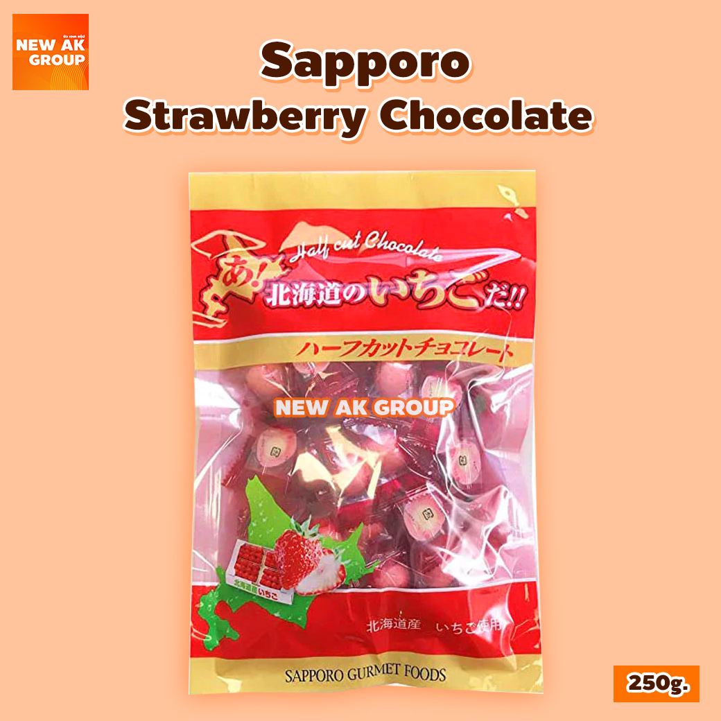 สตรอว์เบอร์รี่ ช็อกโกแลต ฮาล์ฟ คัท (ขนมช็อกโกแลต รสสตรอว์เบอร์รี่) (ตรา ซัปโปโร กูร์เมต์ ฟู้ดส์) ขนาด 250 กรัม
