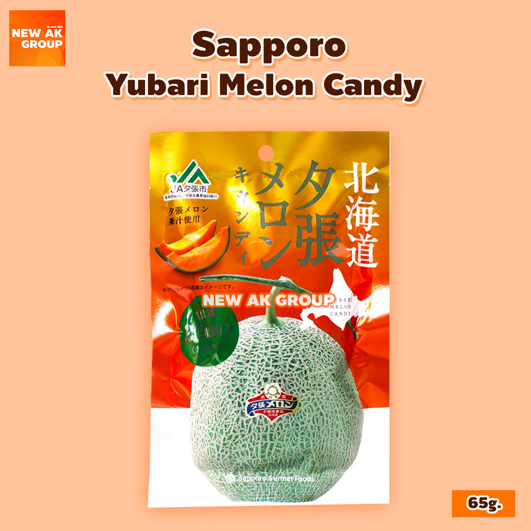 ยูบาริ เมลอน แคนดี้ (ลูกอม รสเมลอน) (ตรา ซัปโปโร กูร์เมต์ ฟู้ดส์) ขนาด 65 กรัม