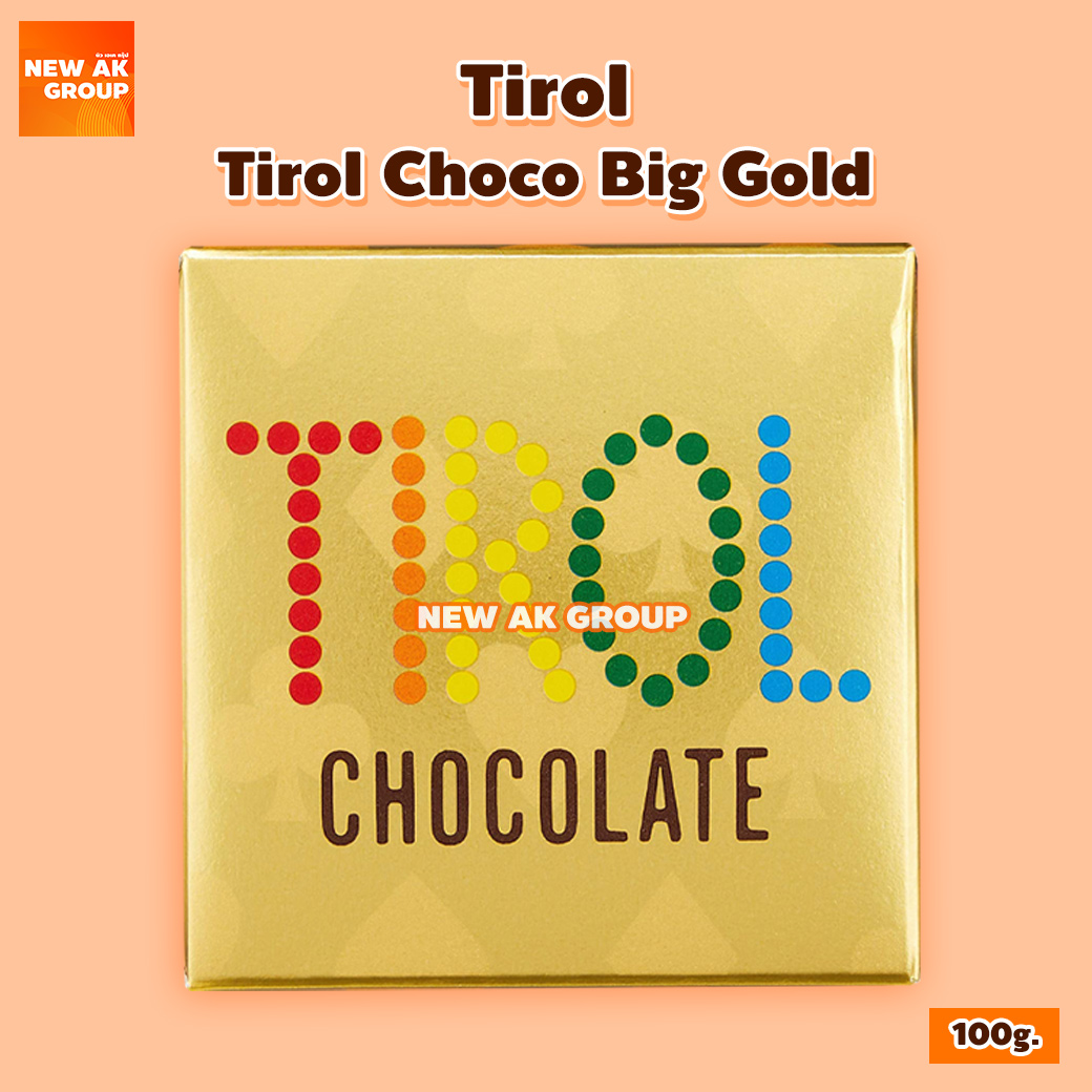 ทิโรล ช็อกโก บิ๊ก โกลด์ (ขนมช็อกโกแลต คละรส) (ตราทิโรล ช็อกโก) ขนาด 100 กรัม